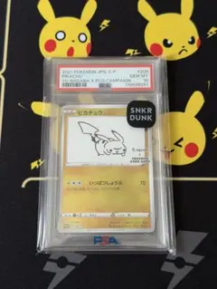 2026年最新】長場雄 ピカチュウ psaの人気アイテム - メルカリ