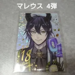 2026年最新】ツイステ マレウス カードの人気アイテム - メルカリ