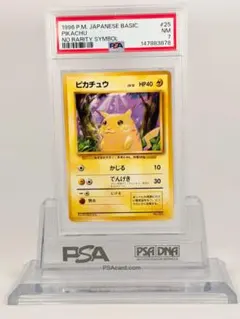 2026年最新】ピカチュウ psa10 旧裏の人気アイテム - メルカリ