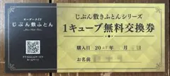 2026年最新】じぶん敷ふとんの人気アイテム - メルカリ