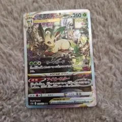 2026年最新】ポケモンカードvstarユニバース リーフィアの人気アイテム