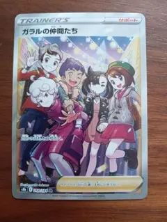 2026年最新】ポケモンカード sr ガラルの仲間たちの人気アイテム