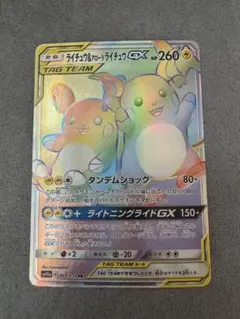 2026年最新】ライチュウgx hrの人気アイテム - メルカリ