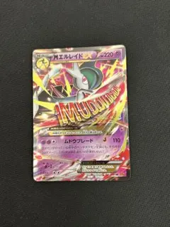 2026年最新】エルレイドRRの人気アイテム - メルカリ