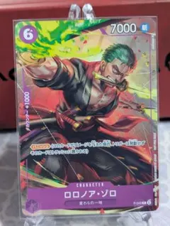 2026年最新】ロロノア・ゾロ P-045の人気アイテム - メルカリ