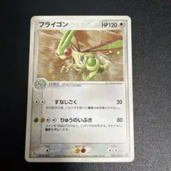 2026年最新】ポケモンカード フライゴン 033/ADV-P セブンの人気