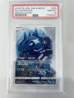 2026年最新】ヨワシchr psa10の人気アイテム - メルカリ
