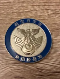 2026年最新】チャレンジコイン 自衛隊の人気アイテム - メルカリ