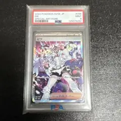 2026年最新】ビワ SAR psa10の人気アイテム - メルカリ