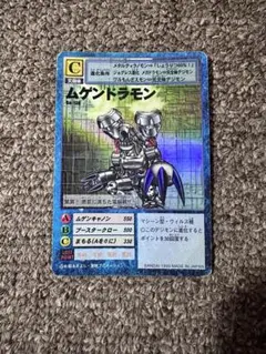 2026年最新】ムゲンドラモン 旧の人気アイテム - メルカリ