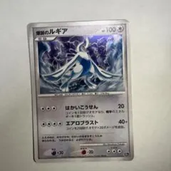 2026年最新】爆誕のルギアの人気アイテム - メルカリ