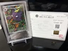 2026年最新】ars鑑定 ケースの人気アイテム - メルカリ