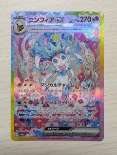 2026年最新】ニンフィアEX sar テラスタルフェスの人気アイテム - メルカリ