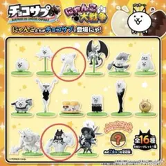 2026年最新】にゃんこ大戦争フィギュアの人気アイテム - メルカリ