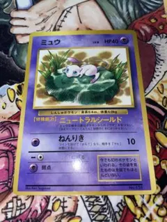 2026年最新】 ミュウ Lv.8の人気アイテム - メルカリ