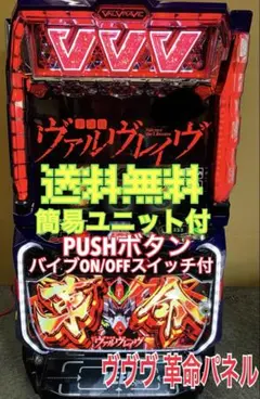 2026年最新】ヴァルブレイブ 実機の人気アイテム - メルカリ