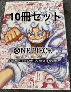 2026年最新】2ND anniversary complete guideの人気アイテム - メルカリ