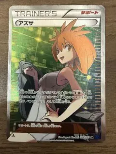 2026年最新】ポケモンカード アズサ srの人気アイテム - メルカリ