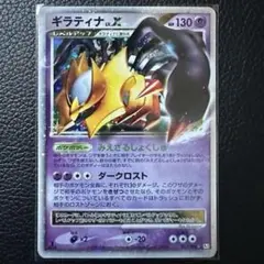 2026年最新】ポケモンカード lv.x ギラティナの人気アイテム - メルカリ