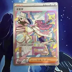 2026年最新】ミモザsarの人気アイテム - メルカリ