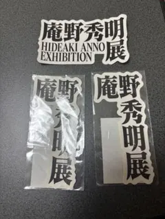 2026年最新】庵野秀明展の人気アイテム - メルカリ