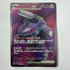 2026年最新】ゲノセクトex srの人気アイテム - メルカリ