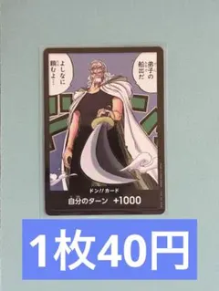 2026年最新】レイリー ドンカードの人気アイテム - メルカリ