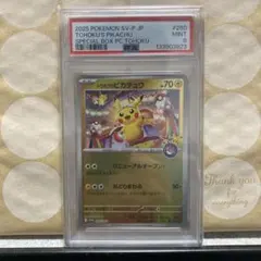 2026年最新】ピカチュウs psa9の人気アイテム - メルカリ