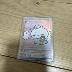 2026年最新】ちいかわ ヴァイスシュヴァルツ sspの人気アイテム - メルカリ