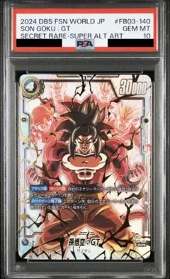 2026年最新】孫悟空 scr psa10の人気アイテム - メルカリ