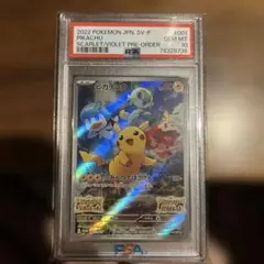 2026年最新】スカバイ ピカチュウ psa10の人気アイテム - メルカリ