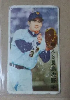 2026年最新】長嶋茂雄 メンコの人気アイテム - メルカリ