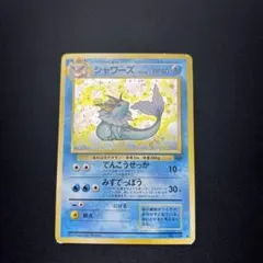 シャワーズ ☆ 第2弾拡張パック ポケモンジャングル - メルカリ