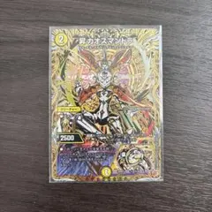 2026年最新】昇 カオスマントラの人気アイテム - メルカリ