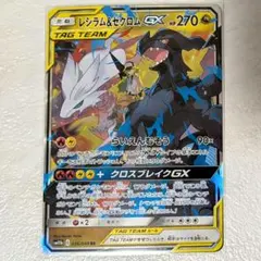 2026年最新】レシラム&ゼクロムgx rrの人気アイテム - メルカリ