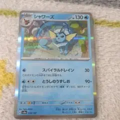 2026年最新】ポケモンカードe シャワーズの人気アイテム - メルカリ