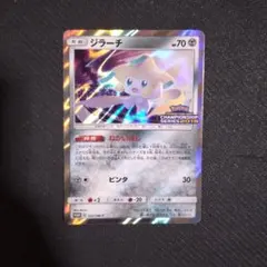 ジラーチ：「チャンピオンシップシリーズ2019」 PROMO SM-Pプロモ