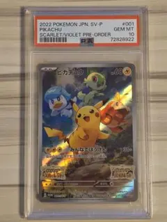 2026年最新】001/sv-p psa10の人気アイテム - メルカリ