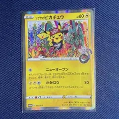 2026年最新】ポケモンカード シブヤのピカチュウ 002/S-P プロモの人気