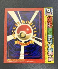 2026年最新】ポケモンカードneo 未開封の人気アイテム - メルカリ
