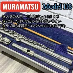2026年最新】ムラマツ 113の人気アイテム - メルカリ