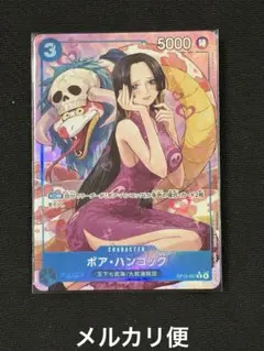 2026年最新】ワンピース ハンコック カードの人気アイテム - メルカリ
