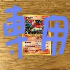 2026年最新】カード名：ホウオウ ポケモンカードゲームの人気アイテム
