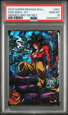 2026年最新】孫悟空 GT psa10の人気アイテム - メルカリ
