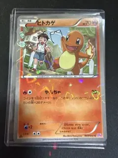ヒトカゲ C CP3 ポケキュンコレクション 003/032 - メルカリ