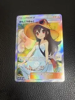 2026年最新】かんこうきゃく srの人気アイテム - メルカリ