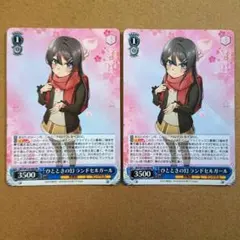 2026年最新】ひとときの幻 ランドセルガールの人気アイテム - メルカリ
