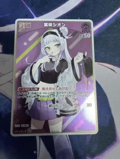2026年最新】ホロカ プロモ シオンの人気アイテム - メルカリ