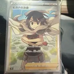 ヒガナの決意 SR S7R 蒼空ストリーム 079/067 - メルカリ