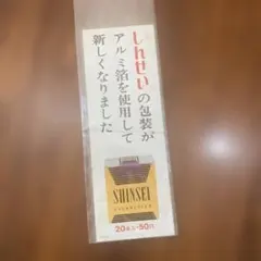 2026年最新】日本専売公社の人気アイテム - メルカリ